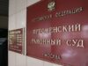 В Москве «заминировали» суд, где проходят слушания по делу Михаила Ефремова