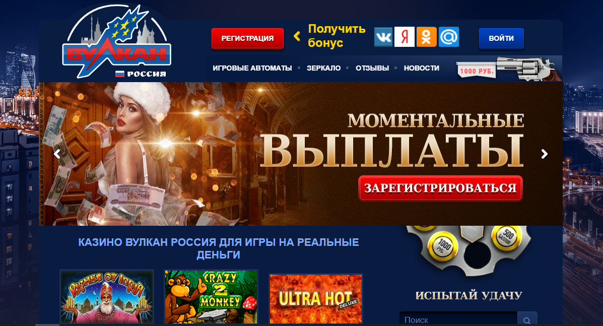 казино в россии онлайн на реальные деньги