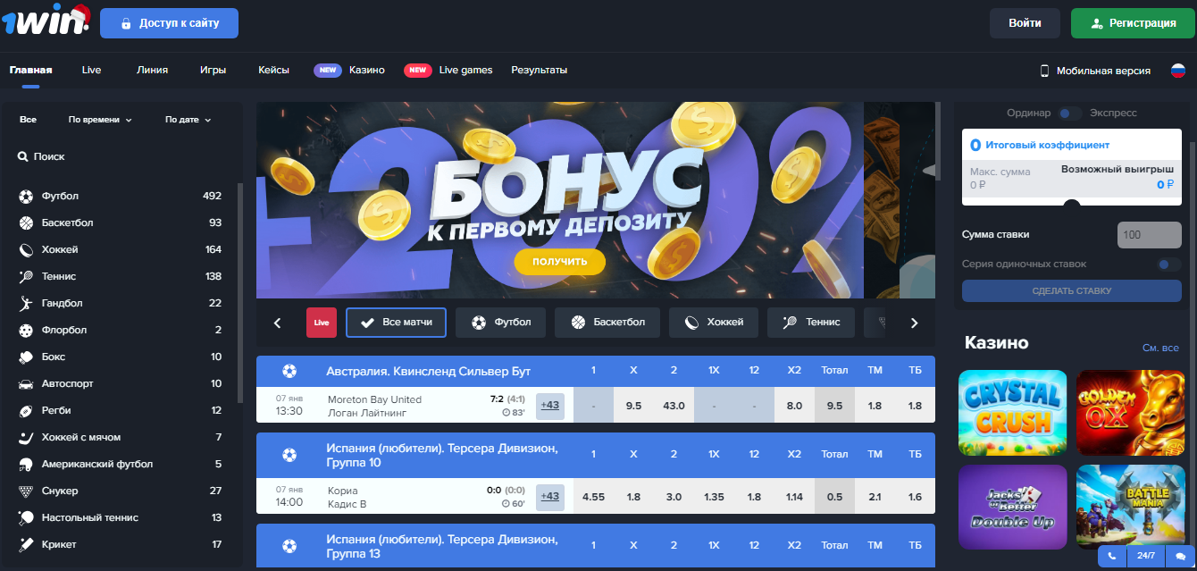 1win online casino онлайн