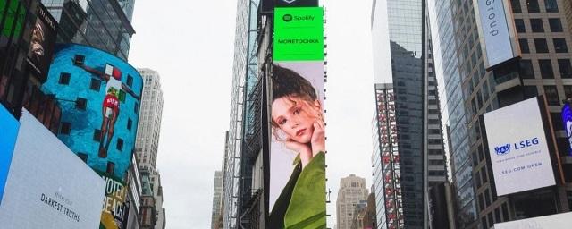В Нью-Йорке разместили баннер с певицей Монеточкой