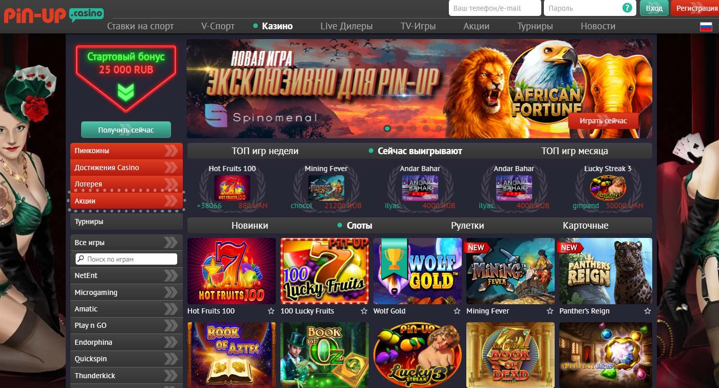 пин ап казино играть онлайн мобильная торговля