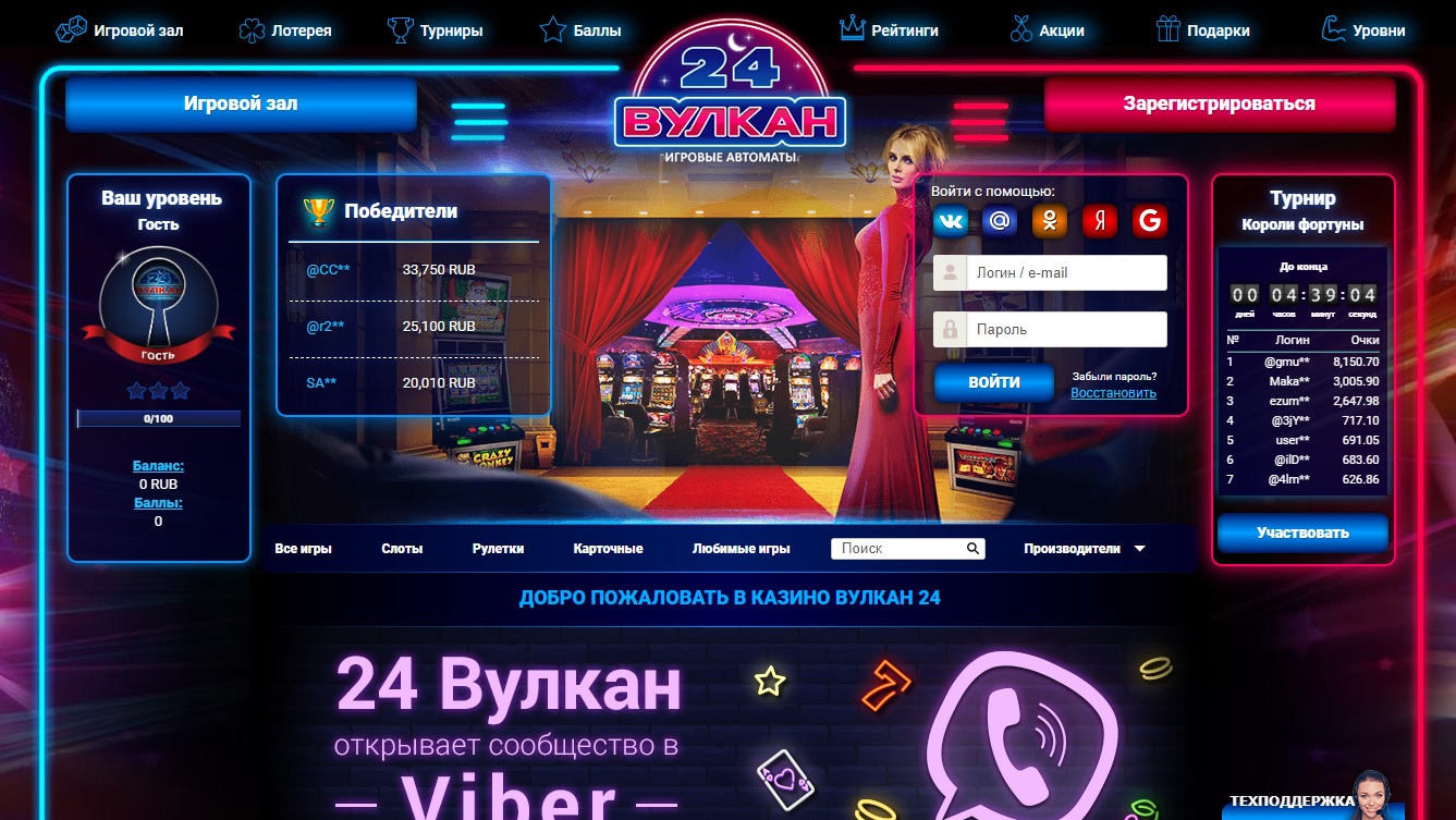 Вулкан 24 казино клуб игровых автоматов большие заносы в казино