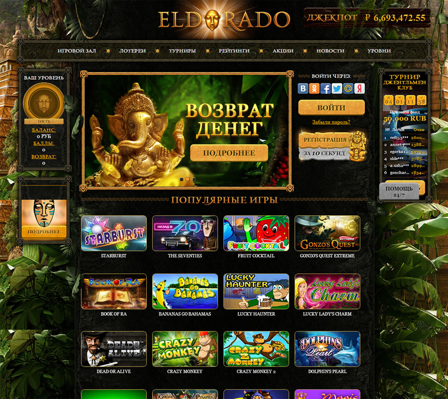 Эльдорадо игровые автоматы на деньги играть и выигрывать рф double dragon игровой автомат