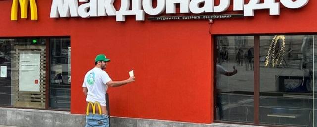 Блогер Амиран Сардаров голой пятой точкой осветил McDonald's последний путь в России