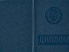 Диплом старого образца: СССР
