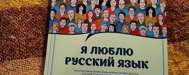 Российский бомонд бурно отреагировал на запрет иностранных слов в русском языке