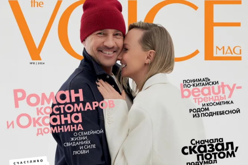 Роман Костомаров и Оксана Домнина появились на обложке The Voice